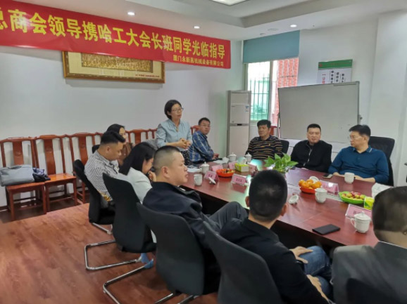 情暖永新昌丨熱烈歡迎廈門(mén)總商會(huì)舉辦的哈工大會(huì)長(zhǎng)班同學(xué)光臨廈門(mén)永新昌參觀指導(dǎo)。