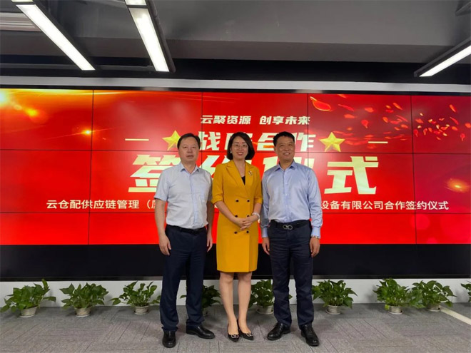 永新昌與云倉配，舉行隆重戰(zhàn)略合作簽約儀式。強強聯(lián)手，合作共贏