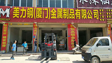 美麗鋼（廈門(mén)）金屬制品公司采購(gòu)廈工4.2噸叉車(chē)